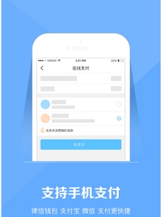 律信律师截图