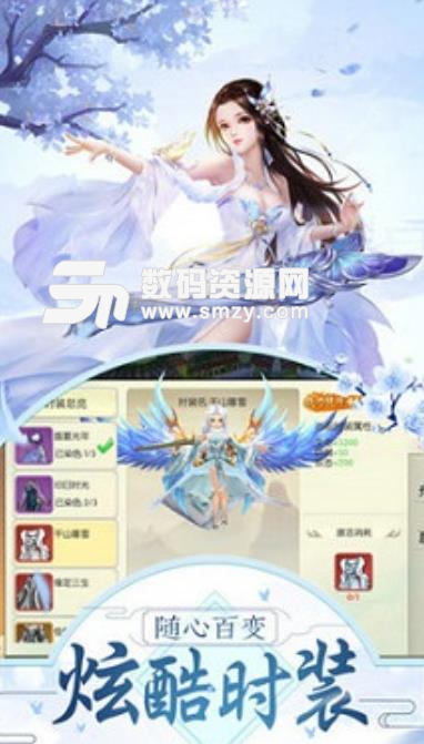 招搖如歌apk