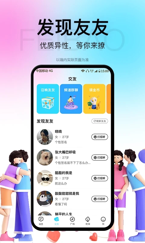 飞报app最新版下载1.7.0