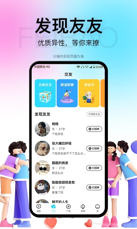 飛報1.7.0