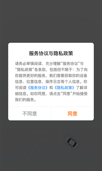 滇约易游app1.8.006