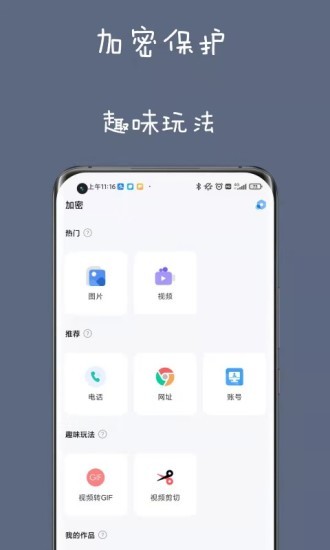 私人空間appv1.7.3