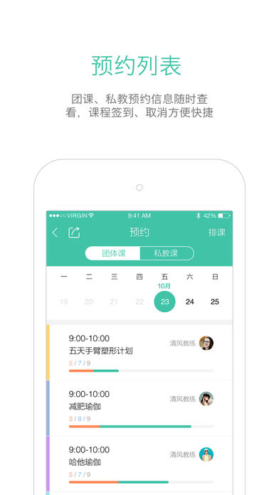 随心瑜掌馆v4.14.0