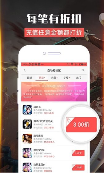 蛋蛋手游appv8.4.7