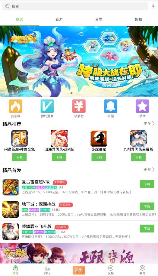 久游堂游戏v5.4.5