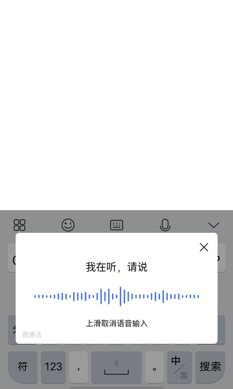 Jovi输入法v2.7.0