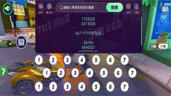 闪玩琴谱工具APPv1.0