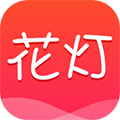 花灯聊天交友app  1.3.81.0523