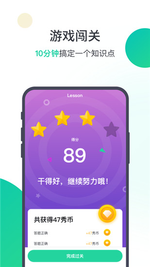 爱秀英语appv1.7.7