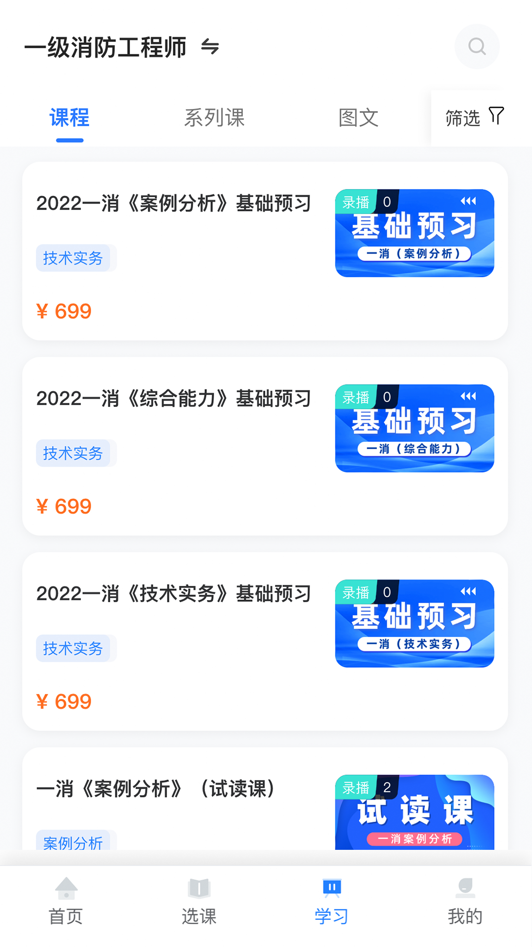 中消消防 1.0.381.0.38