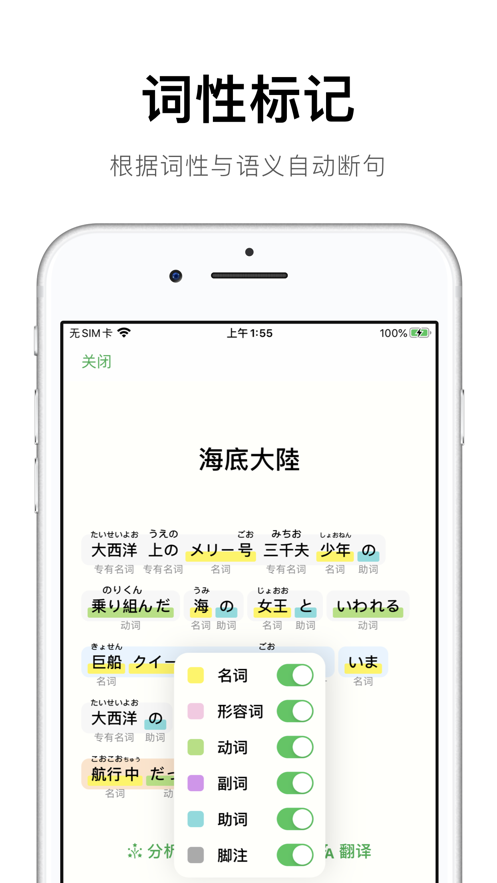 捧读日语语法app1.2.11