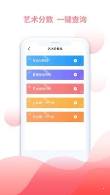 米多志愿软件V1.0.8