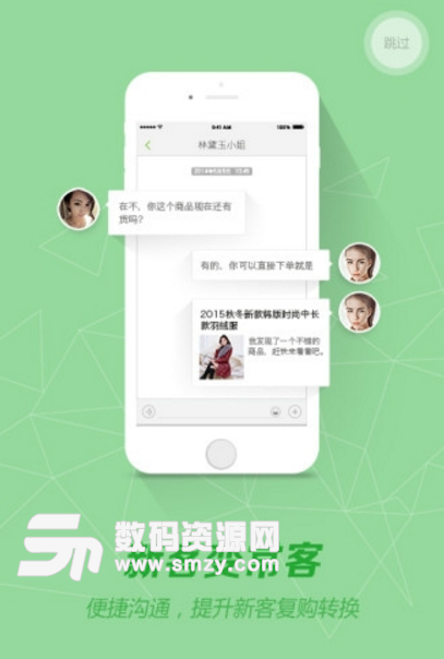 营销助手app