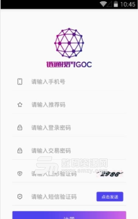 链通视界GOC安卓版下载