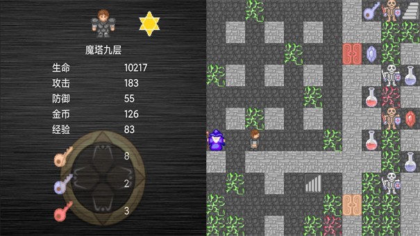 魔塔红v1.1