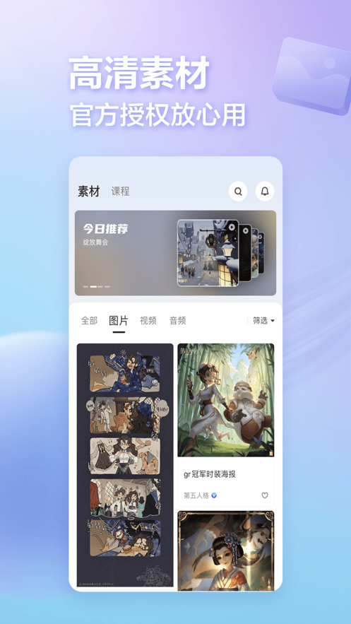 网易创作匠appv4.9.0