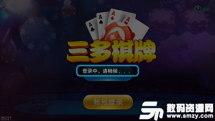 三多棋牌官方版图2