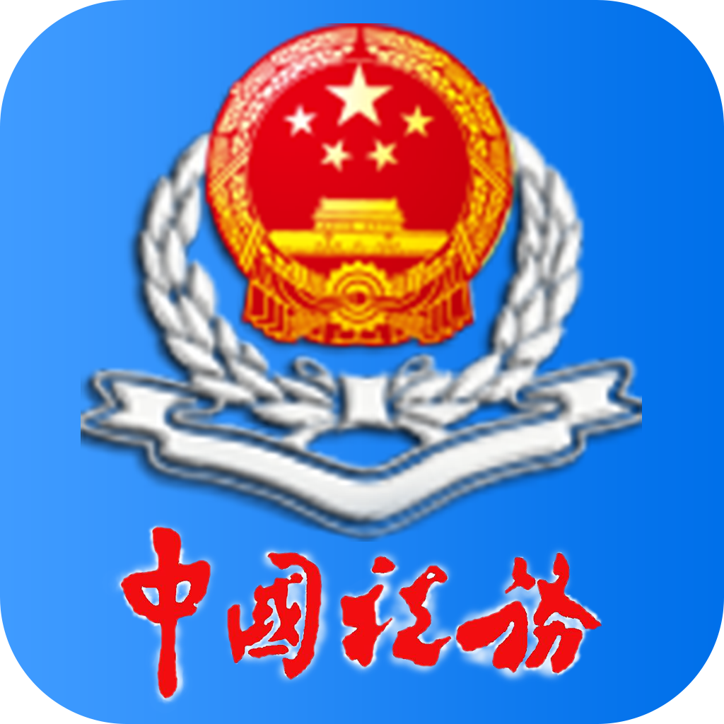 内蒙古税务app9.6.148
