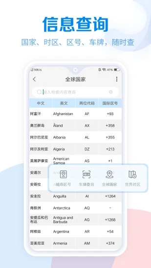 常用工具大全app3.4.78