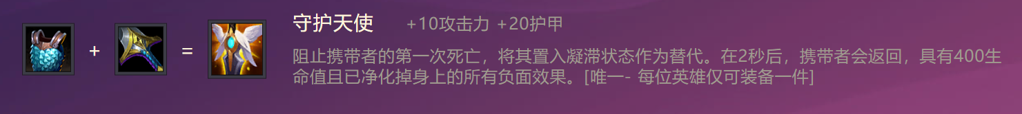 《金鏟鏟之戰》S1地火霸主出裝陣容羈絆效果一覽