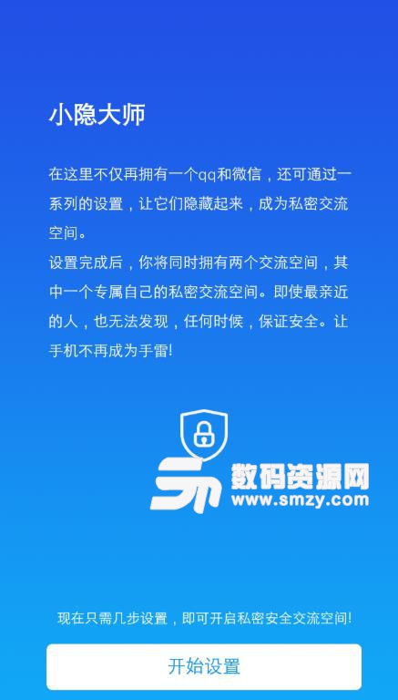 小隐大师APP安卓版