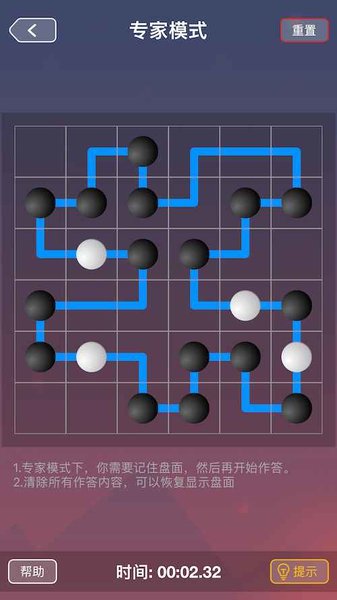 最強大腦珍瓏棋局遊戲v1.0