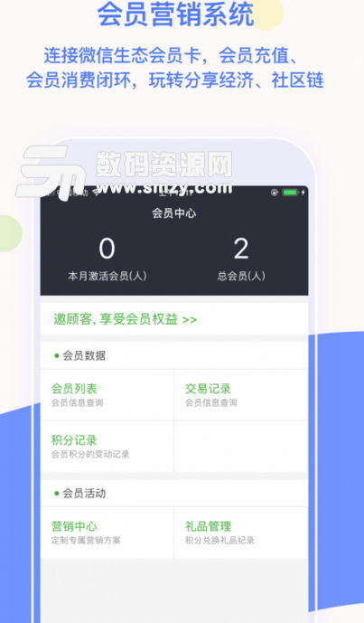 掌柜商户app截图