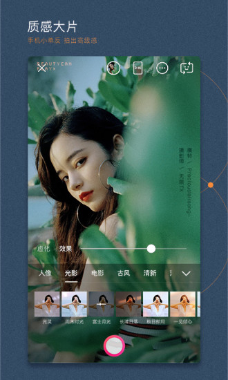 beautycam美颜相机app10.6.10