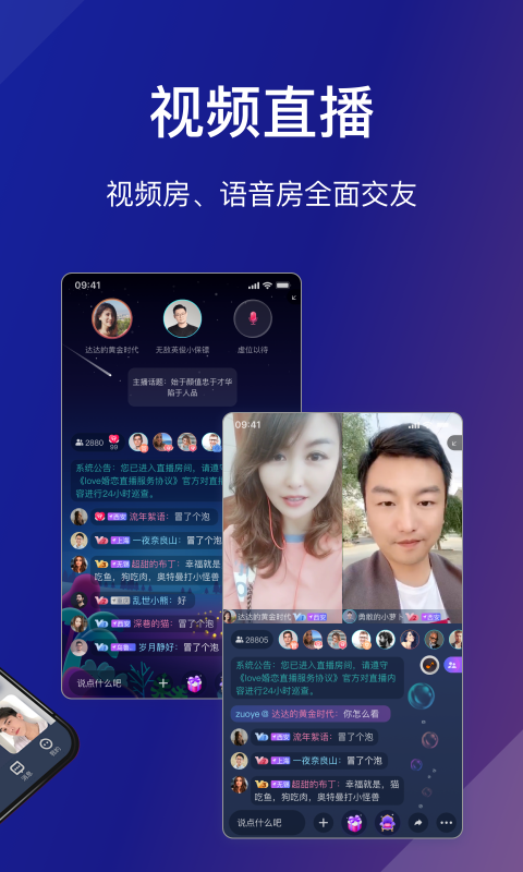 Love婚恋appv1.6.3