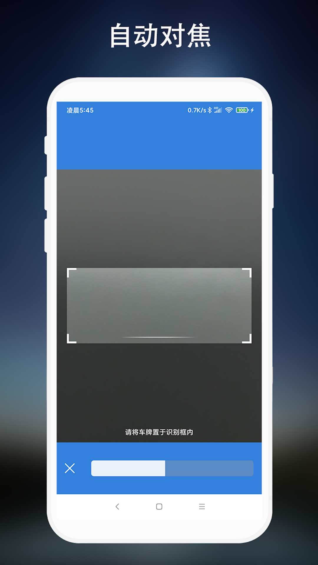 离线车牌识别app2.0.2_1