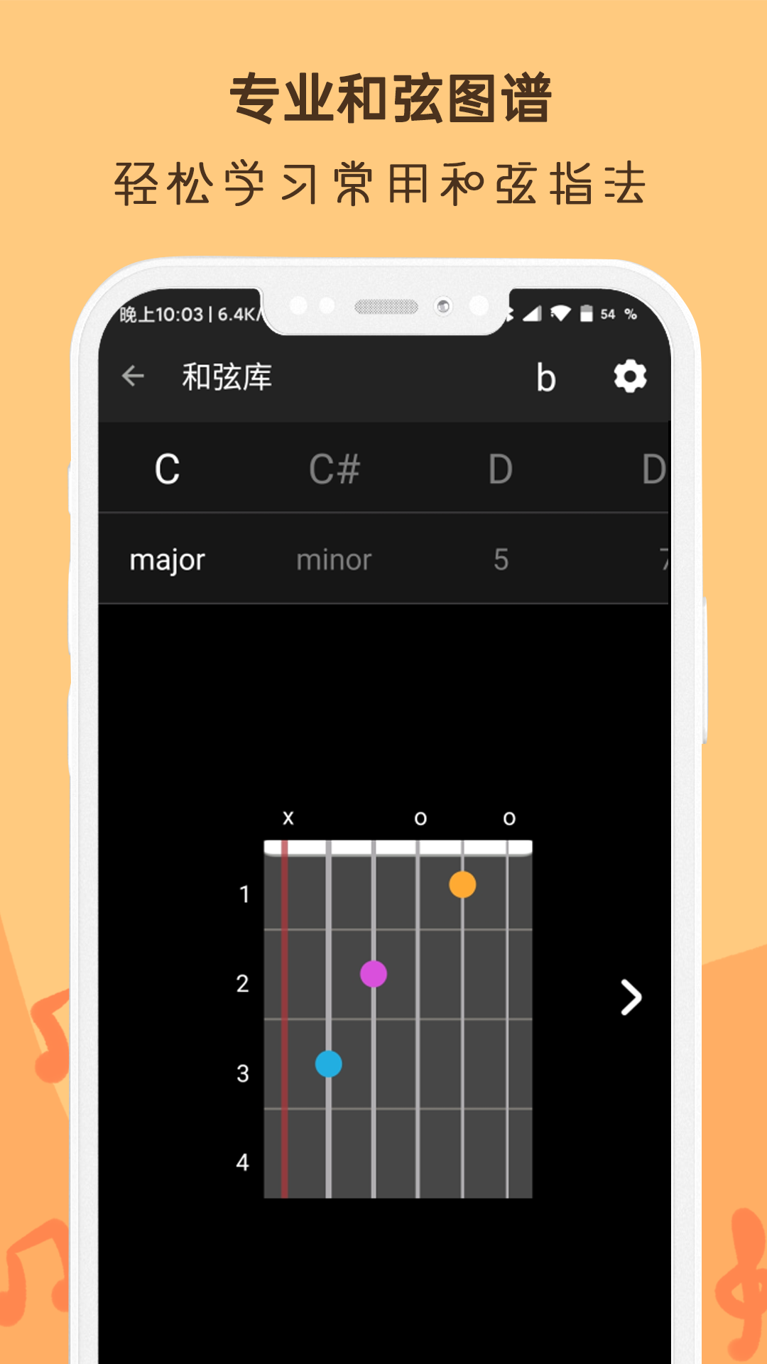 晴天吉他调音器app2.8.9