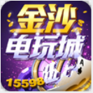 金沙电玩城15598最新版(生活休闲) v1.8.0 安卓版