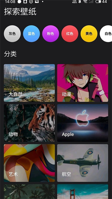 全景富贵壁纸appv1.0.1