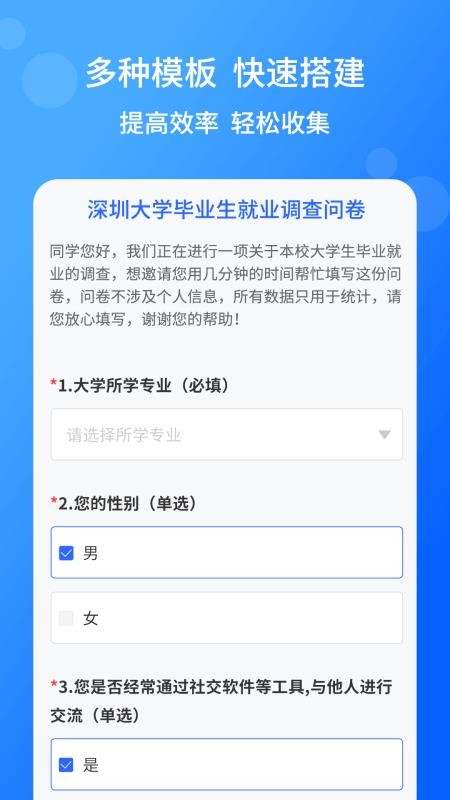 小云问卷最新版1.0.0