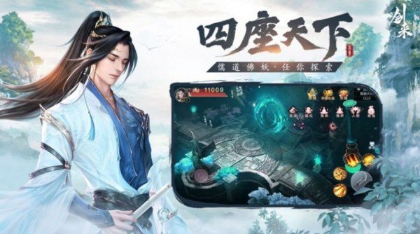 神境修仙公测版v1.4.7