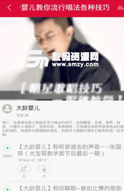 唱歌技巧与发声方法app安卓版截图