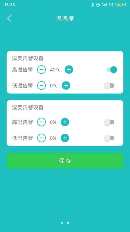 中科智能app下载1.0.3