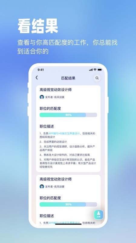 镜子原理职场版手机版1.0.0