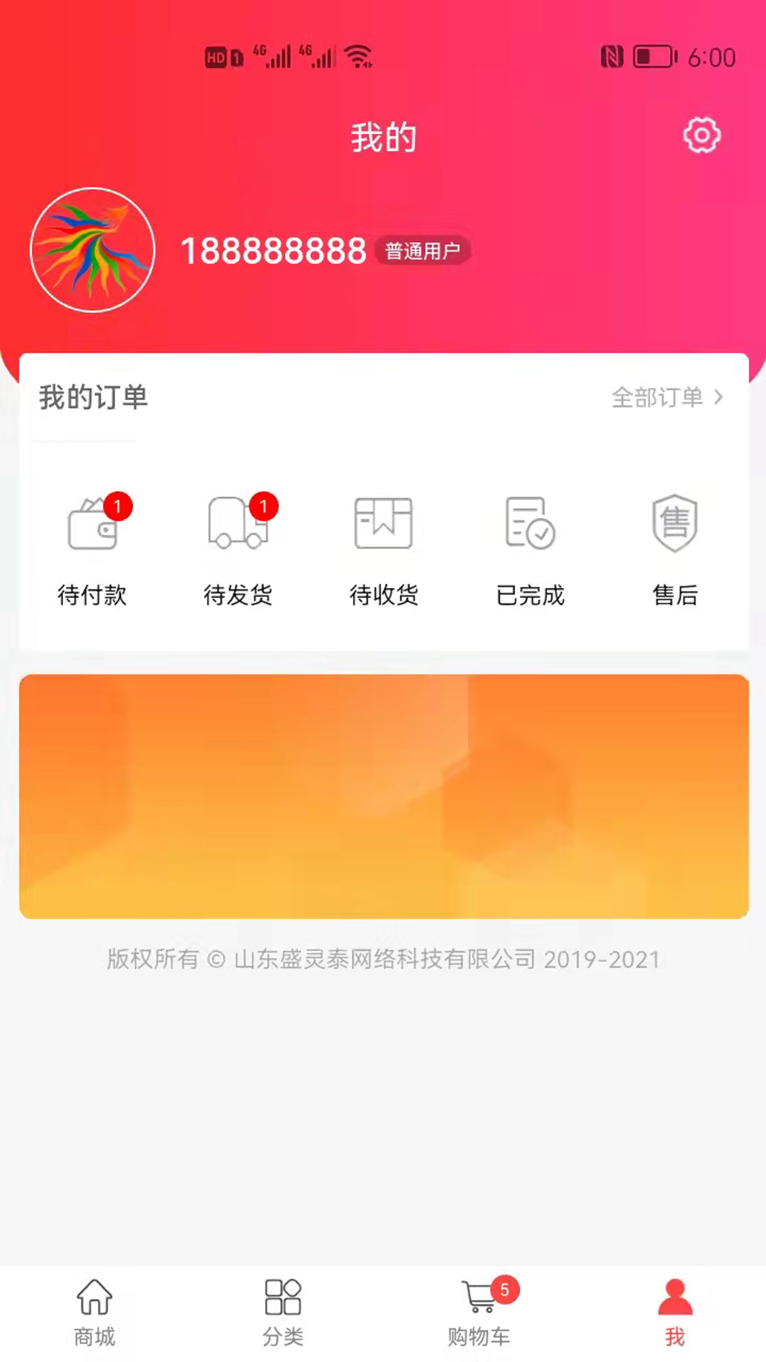 天硕网appv1.4.4