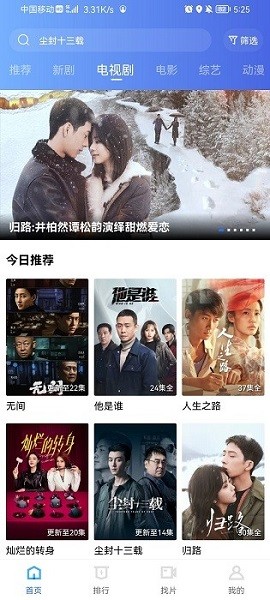 迅龙视频官方版appv2.9.0