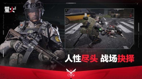 萤火突击国际服v1.2