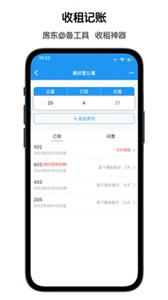 鲁班记账v1.4.4