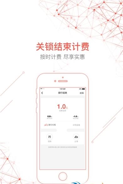 qfq单车手机最新app介绍