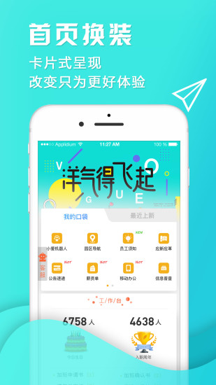 富士康爱口袋app平台v4.4.14