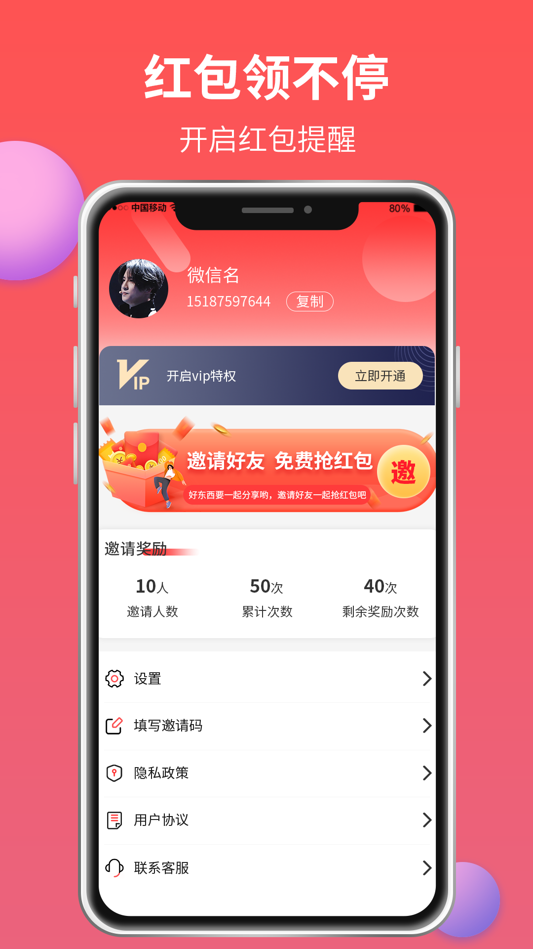 紅包來了app1.3.7