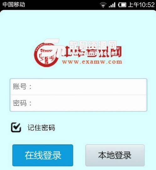 中华考试网安卓最新版