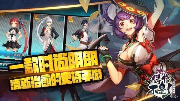 偶像不是人v1.1.0