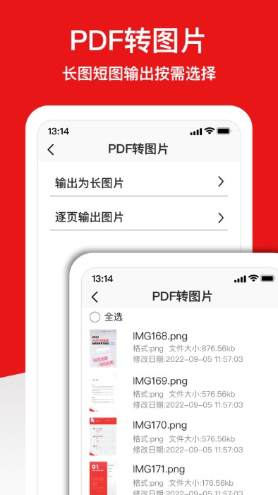 pdfmeta pdf轉換器軟件v1.3.6