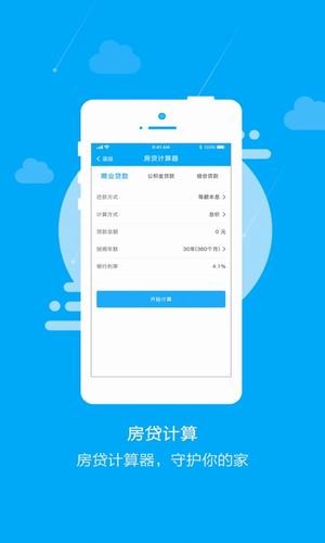 六六计算器v1.4.1