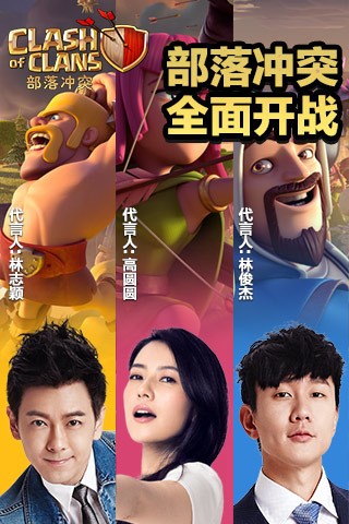 部落冲突(COC)v13.183.11